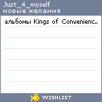 My Wishlist - just_4_myself