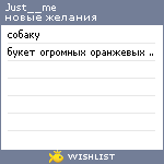 My Wishlist - just__me