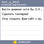 My Wishlist - just_a_bitch