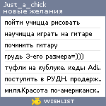 My Wishlist - just_a_chick