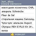 My Wishlist - just_alissa