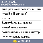My Wishlist - just_amelie