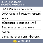 My Wishlist - just_anastasia