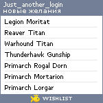 My Wishlist - just_another_login