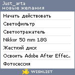 My Wishlist - just_arta