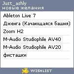 My Wishlist - just_ashly