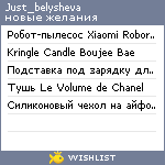 My Wishlist - just_belysheva