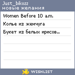 My Wishlist - just_bikozz