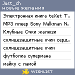 My Wishlist - just_ch