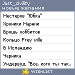 My Wishlist - just_civility