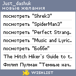 My Wishlist - just_dashuk