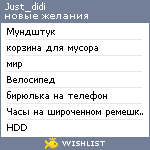 My Wishlist - just_didi