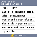 My Wishlist - just_drimer