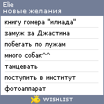 My Wishlist - just_elie