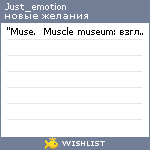 My Wishlist - just_emotion