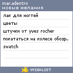 My Wishlist - just_floo