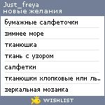 My Wishlist - just_freya