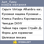 My Wishlist - just_funny