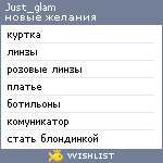 My Wishlist - just_glam