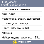 My Wishlist - just_goofy