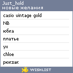 My Wishlist - just_hold