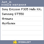 My Wishlist - just_in