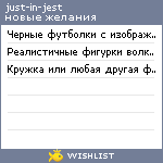 My Wishlist - just_in_jest