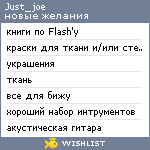 My Wishlist - just_joe