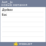 My Wishlist - just_ju