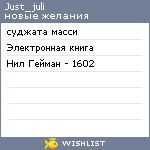 My Wishlist - just_juli