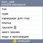 My Wishlist - just_junk