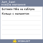 My Wishlist - just_kaori