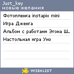 My Wishlist - just_key