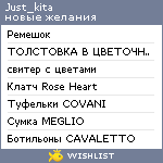 My Wishlist - just_kita