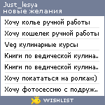 My Wishlist - just_lesya