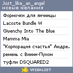 My Wishlist - just_like_an_angel