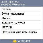 My Wishlist - just_like_me