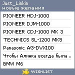 My Wishlist - just_linkin