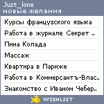 My Wishlist - just_lone