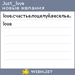 My Wishlist - just_love