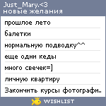 My Wishlist - just_mary