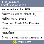 My Wishlist - just_minimal