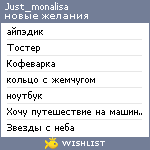 My Wishlist - just_monalisa