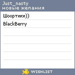 My Wishlist - just_nasty