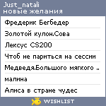 My Wishlist - just_natali