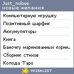 My Wishlist - just_nolove