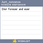 My Wishlist - just_nonsense