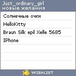 My Wishlist - just_ordinary_girl