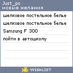 My Wishlist - just_po