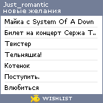 My Wishlist - just_romantic